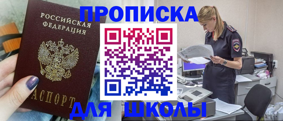 прописка законно в Узловой