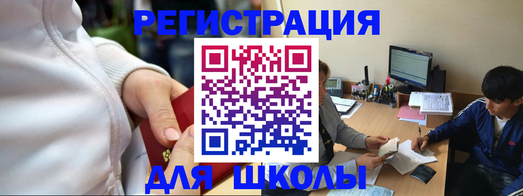 временная регистрация в квартире в Узловой