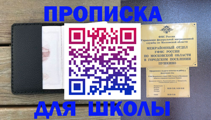 прописка для военкомата в Узловой