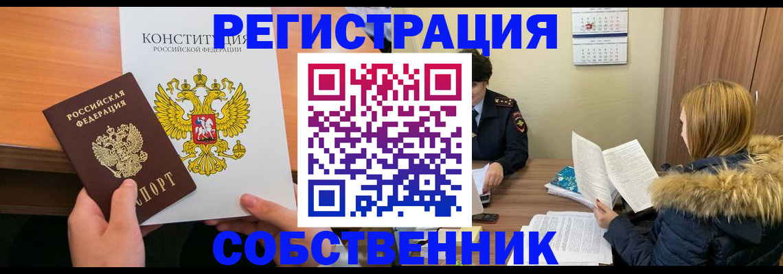 прописка для военкомата в Узловой