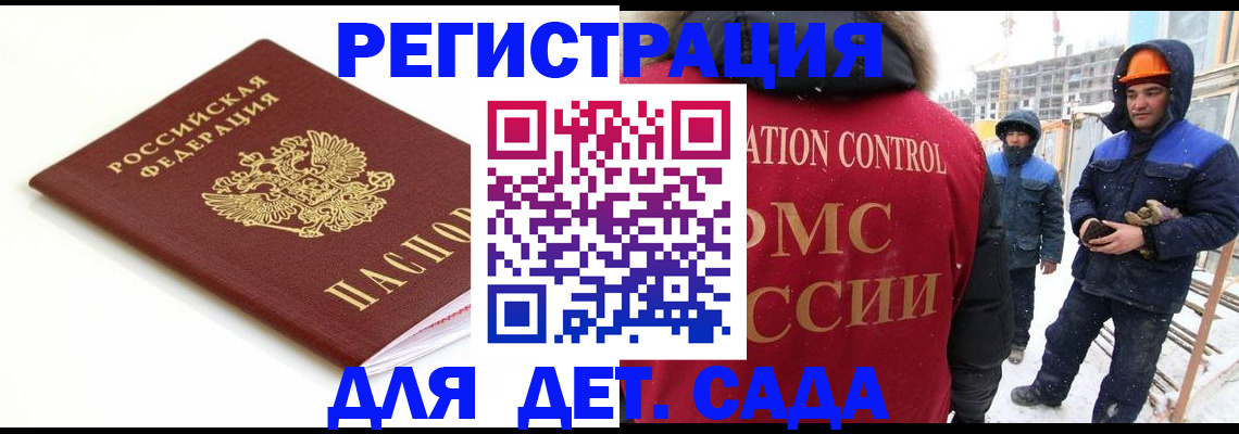 прописка регистрация в Узловой