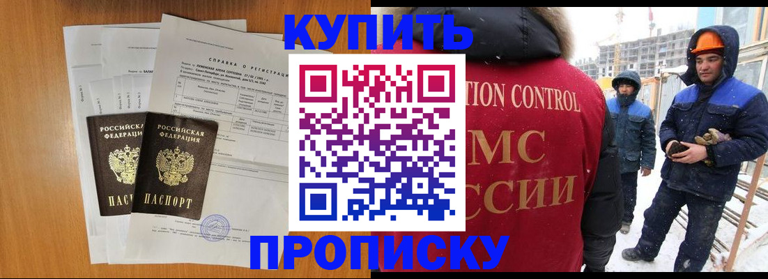 прописка для школы в Узловой